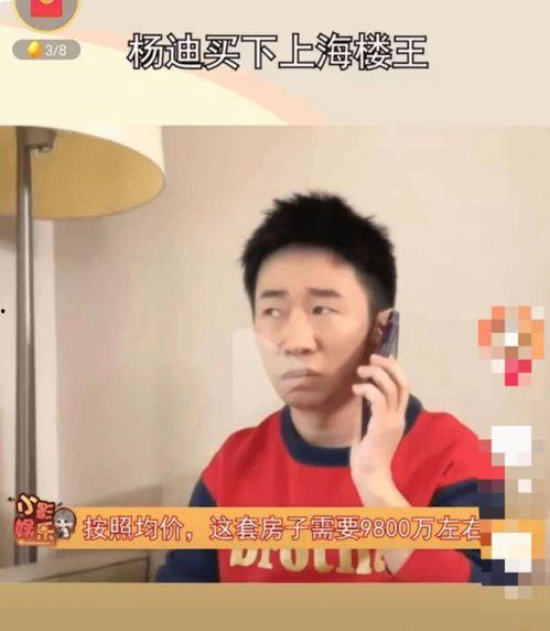 杨迪吃瓜孙怡,揭秘娱乐圈幕后故事