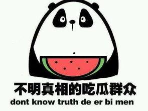 吃瓜心热,揭秘娱乐圈背后的故事与真相